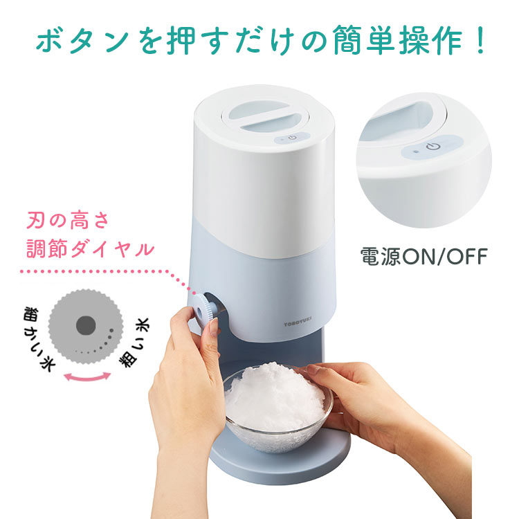 DOSHISHA（ドウシシャ） かき氷機 電動 ふわふわ とろ雪 2025年モデル