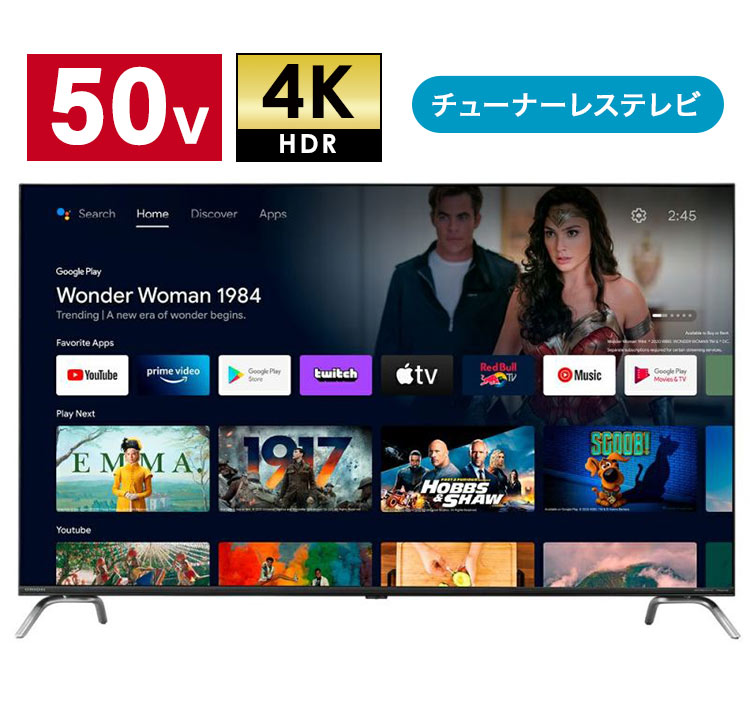 チューナーレステレビ 50V型 スマートテレビ AndroidTV搭載 チューナー 