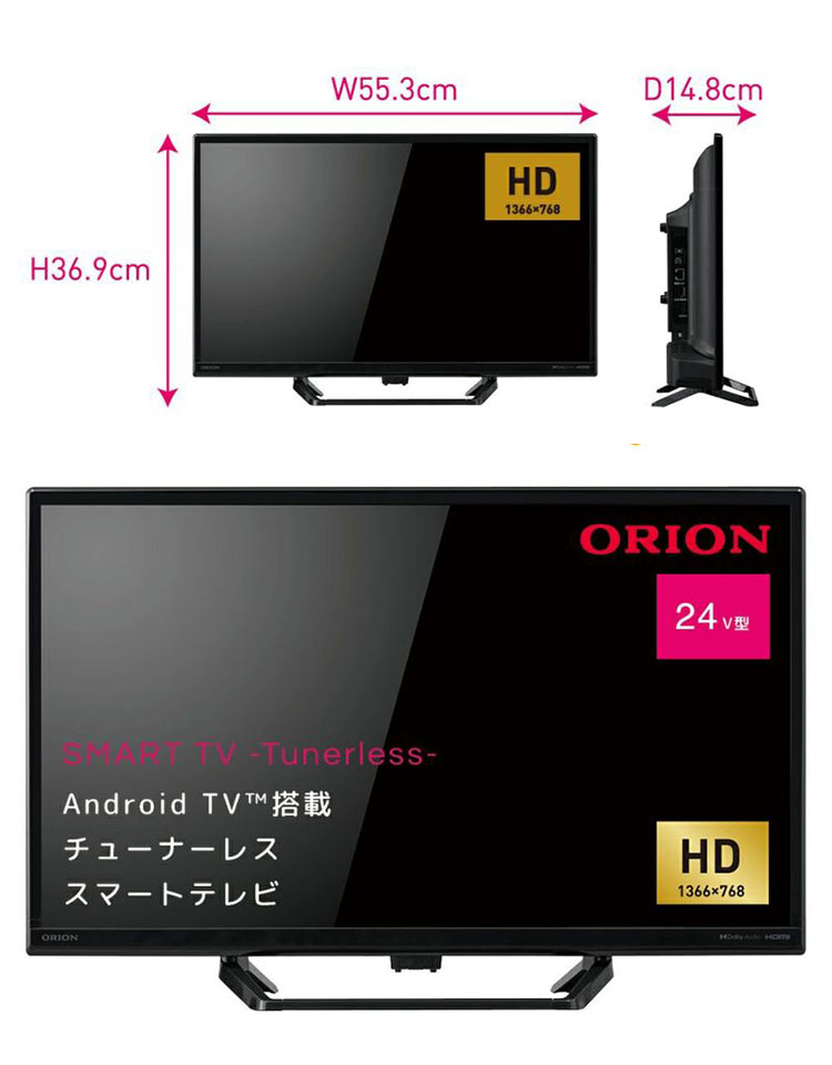 ORION オリオン 32型液晶テレビ OL32WD200 2021年製