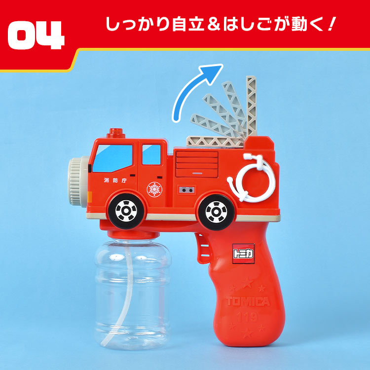 トミカ 水鉄砲 電動 子供 TOMICA 消防車 2WAY 押すと光る 水遊び