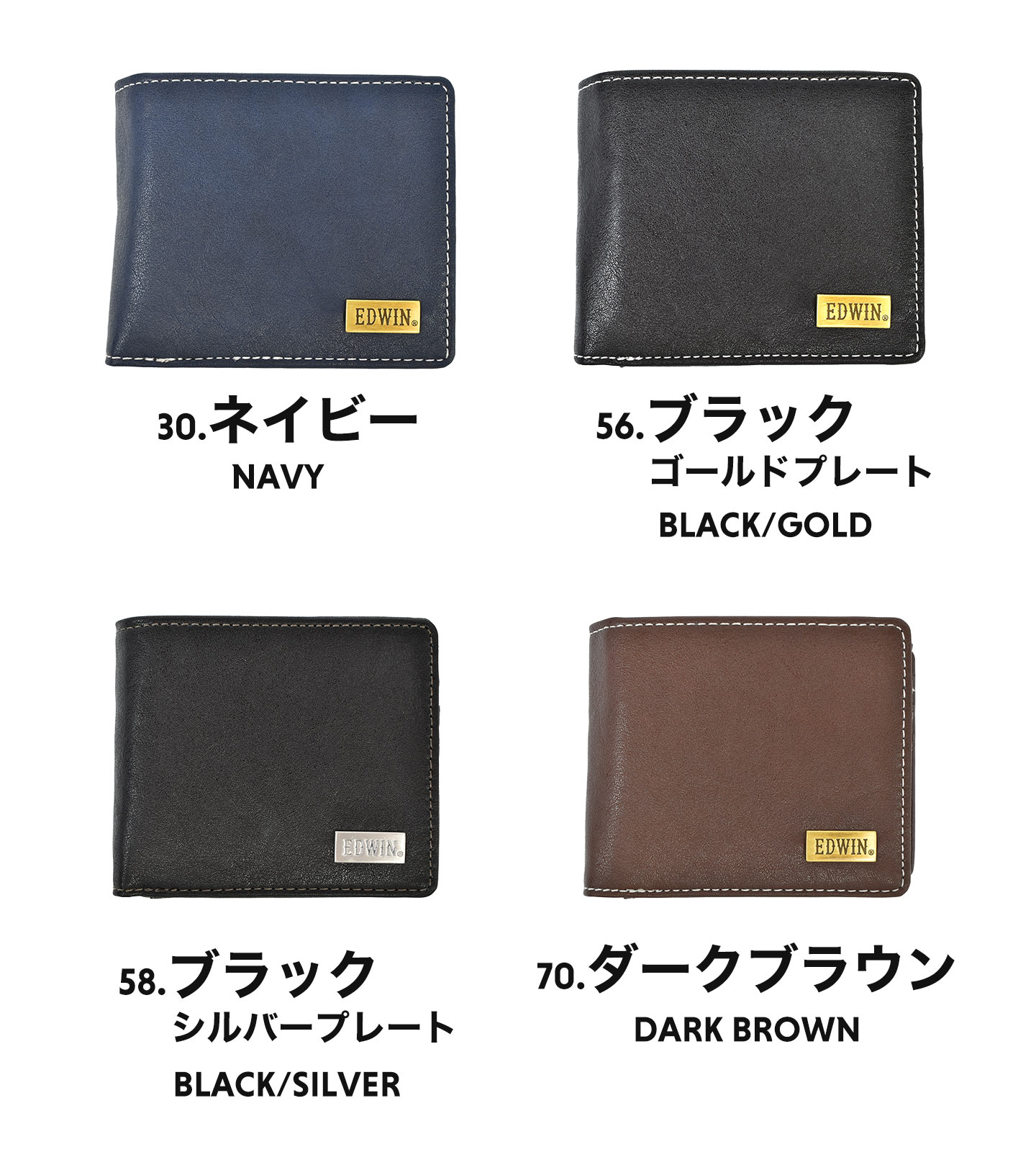 財布 EDWIN（エドウィン） 二つ折り財布 メンズ 22269323 ブランド 小銭入れ