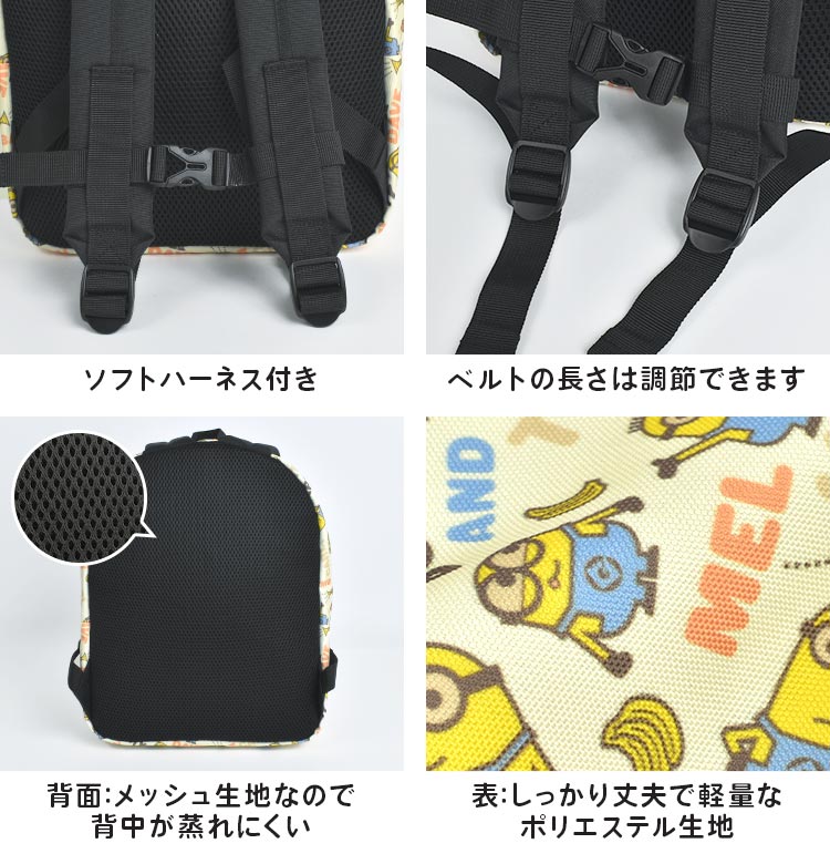 ミニオン リュックサック 子供 リュック キッズ 男の子 女の子 小学校