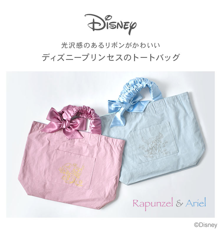 ステラプリスクール　オリジナルトートバッグ ステラプリスクール オリジナルトートバッグ ステラプリスクール