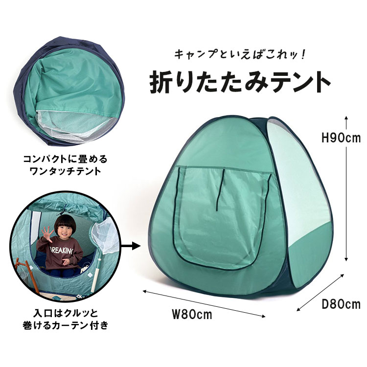 キャンプ セット おもちゃ キッズテント キャンプごっこ