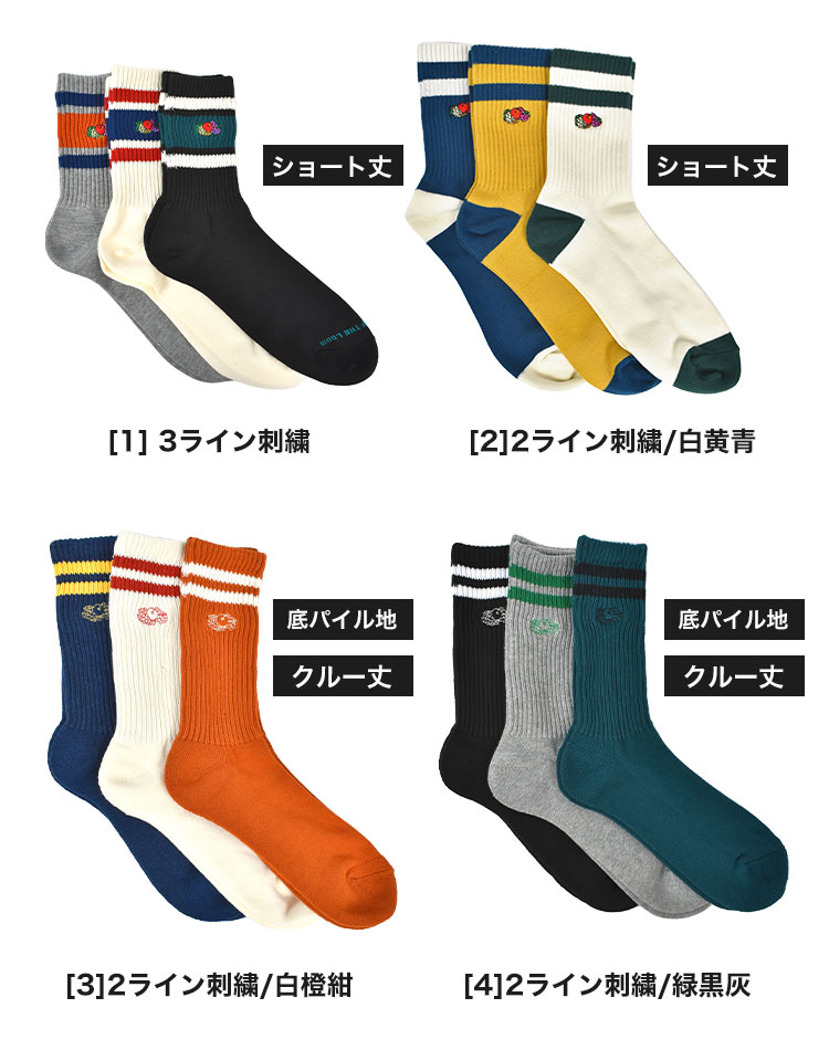 FRUIT OF THE LOOM フルーツオブザルーム 靴下 メンズ 3足セット