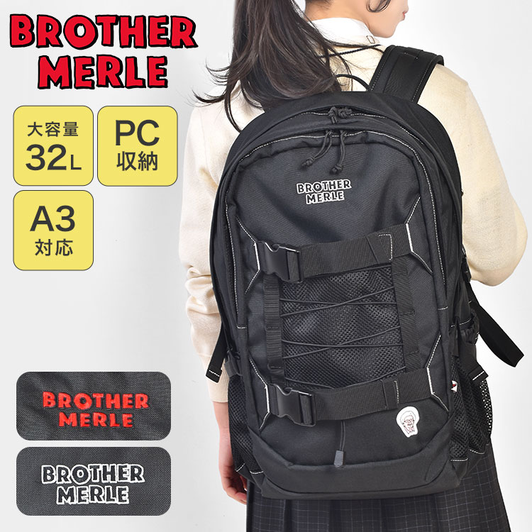 リュック BROTHER MERLE ブラザーマール レディース メンズ 大容量 32L 高校生 通学 A3 A4 背中 背面 メッシュ ポケット 多い PC パソコン 入る ブラック 黒 軽量 BMUL-501 リュックサック バックパック 旅行 部活 バッグ 中学生 大学生 女子 男子 大人 スケボー アウトドア BROTHER MERLE（ブラザー マール） リュック 大容量 レディース メンズ