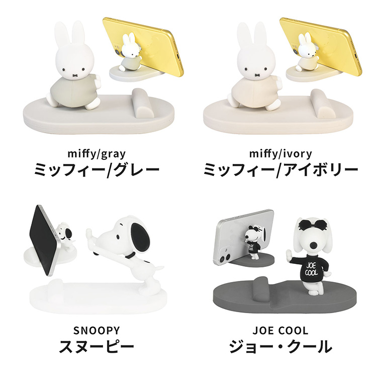 SNOOPY（スヌーピー） スマホスタンド 卓上 かわいい マスコット