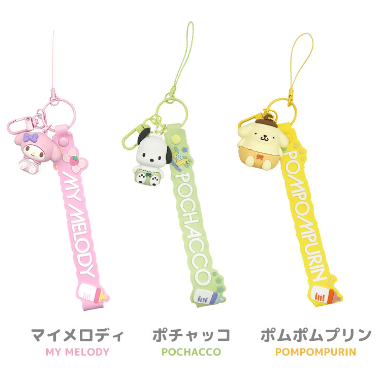 sanrio（サンリオ） スマホストラップ 手首 ハンドストラップ シリコン