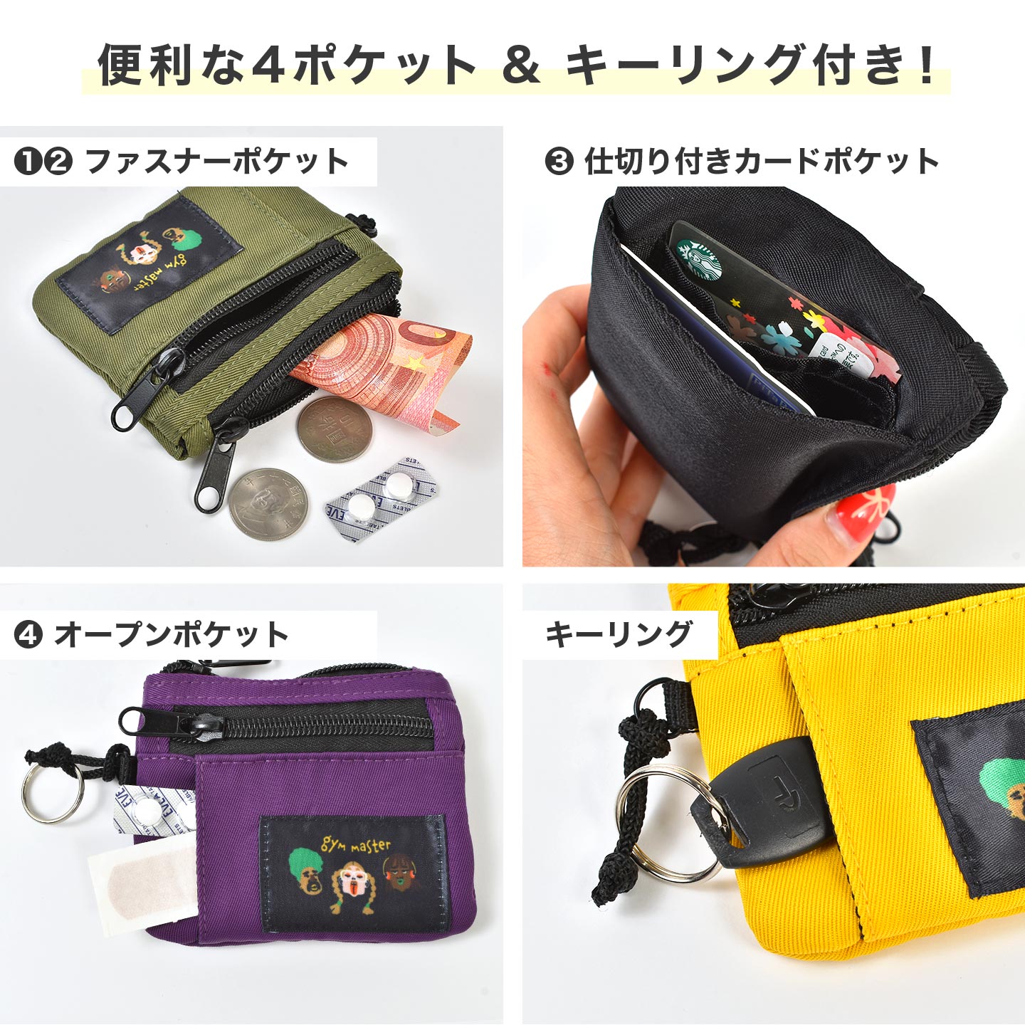 gym master（ジムマスター） コインケース メンズ レディース ナイロン