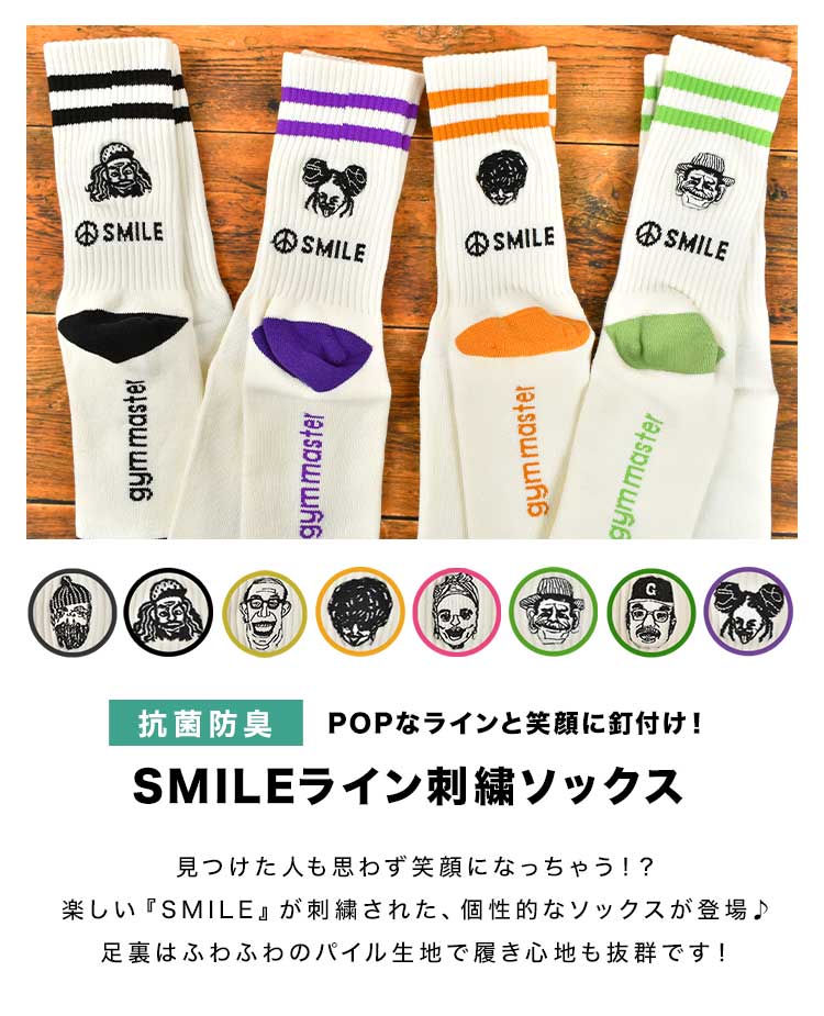gym master（ジムマスター） 靴下 レディース メンズ SMILE刺繍ライン