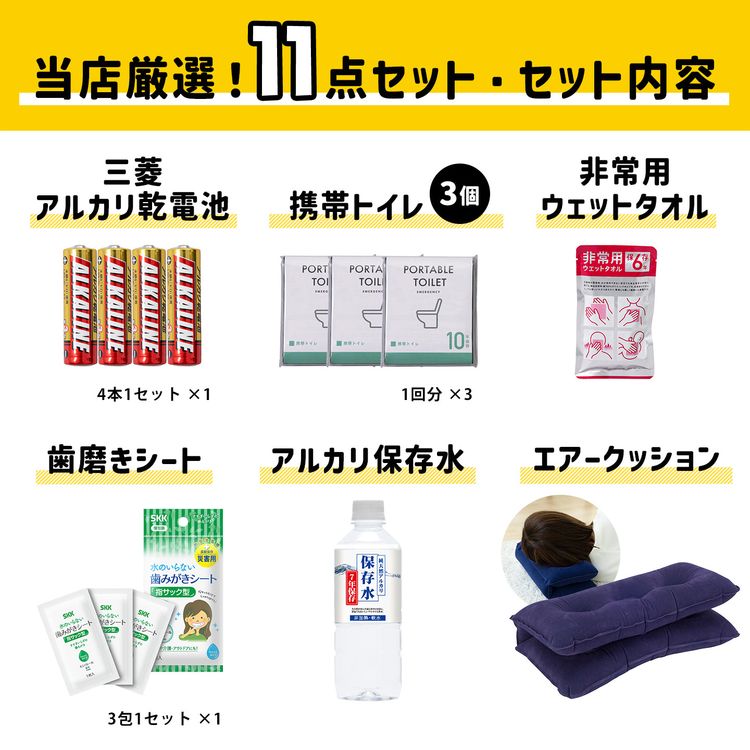 防災セット 1人用 モシモニソナエル 26点セット 避難セット 防災グッズ