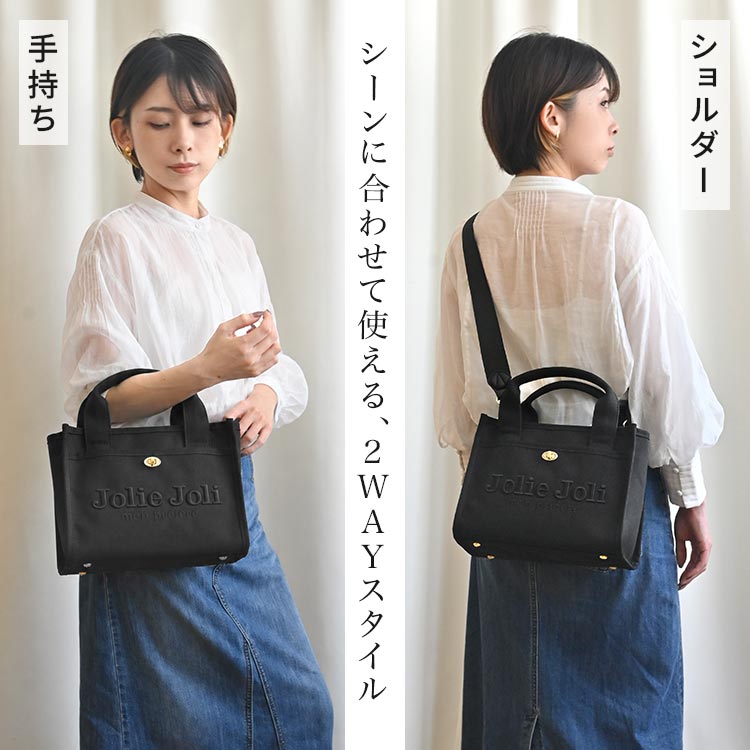 大　ショルダーバッグ　ジョリーフルール Jolie Joli（ジョリージョリ） ハンドバッグ キャンバス ショルダー
