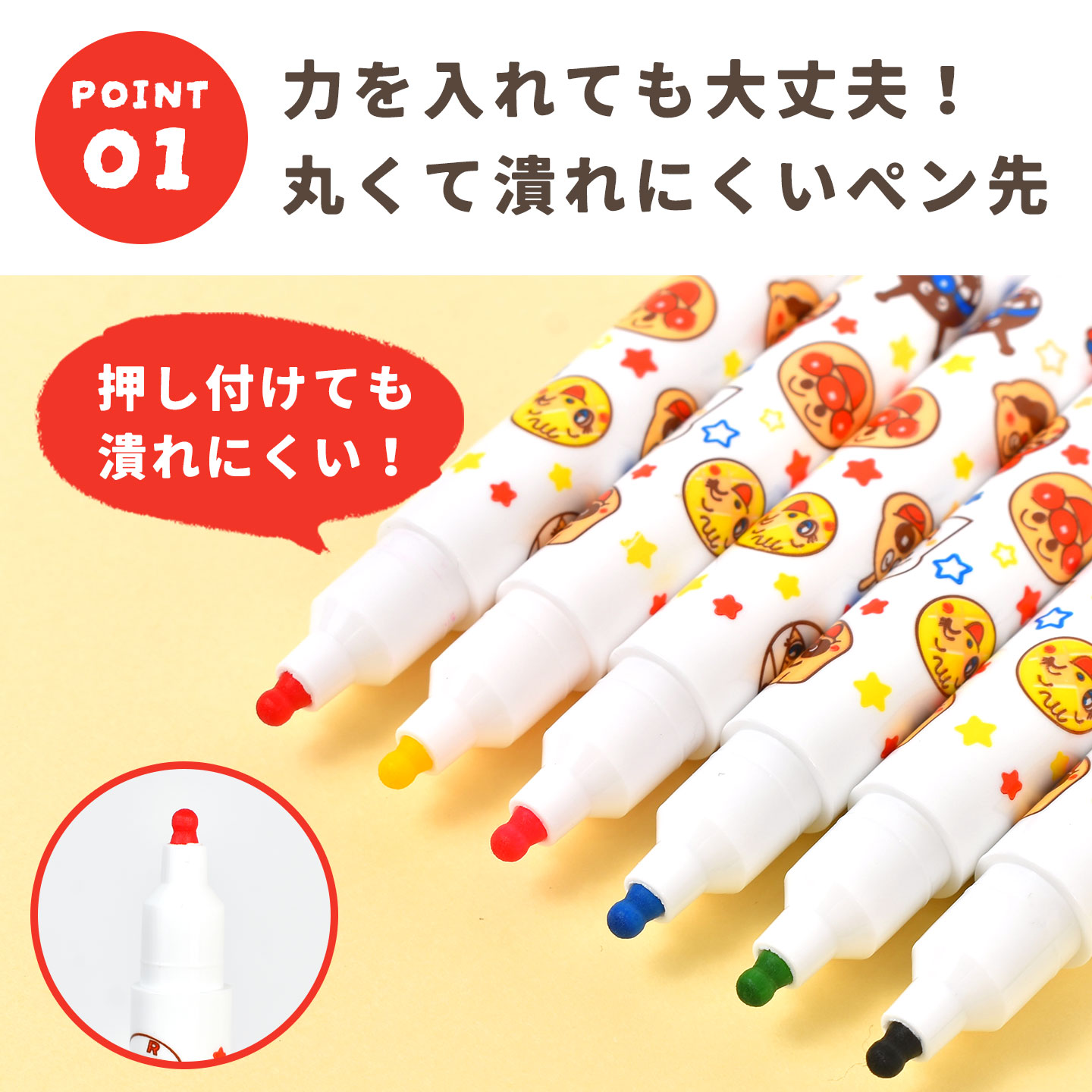 アンパンマン さきのまーるいおえかきペン 6色セット 水性 お絵描き