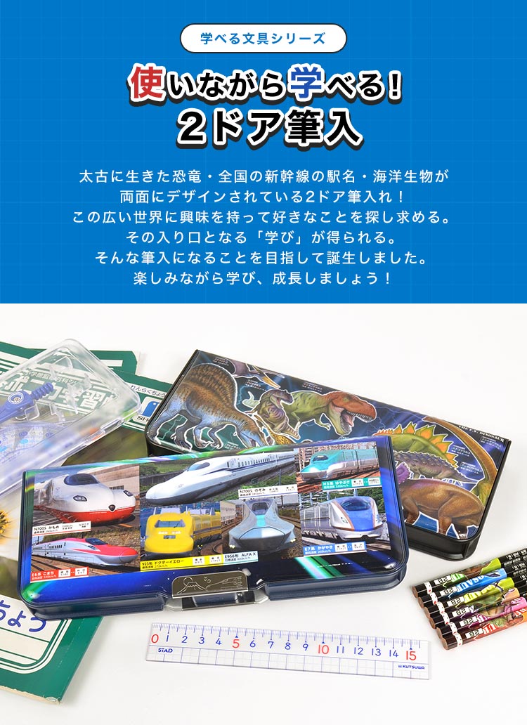 クツワ 筆箱 男の子 小学生 小学 一年生 箱型 両面開き 筆入れ