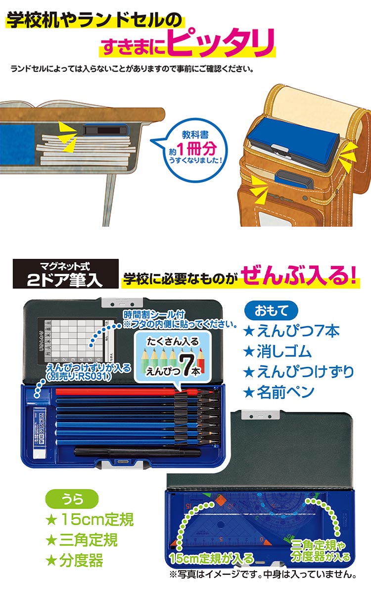 クツワ 筆箱 男の子 小学生 小学 一年生 箱型 両面開き 筆入れ