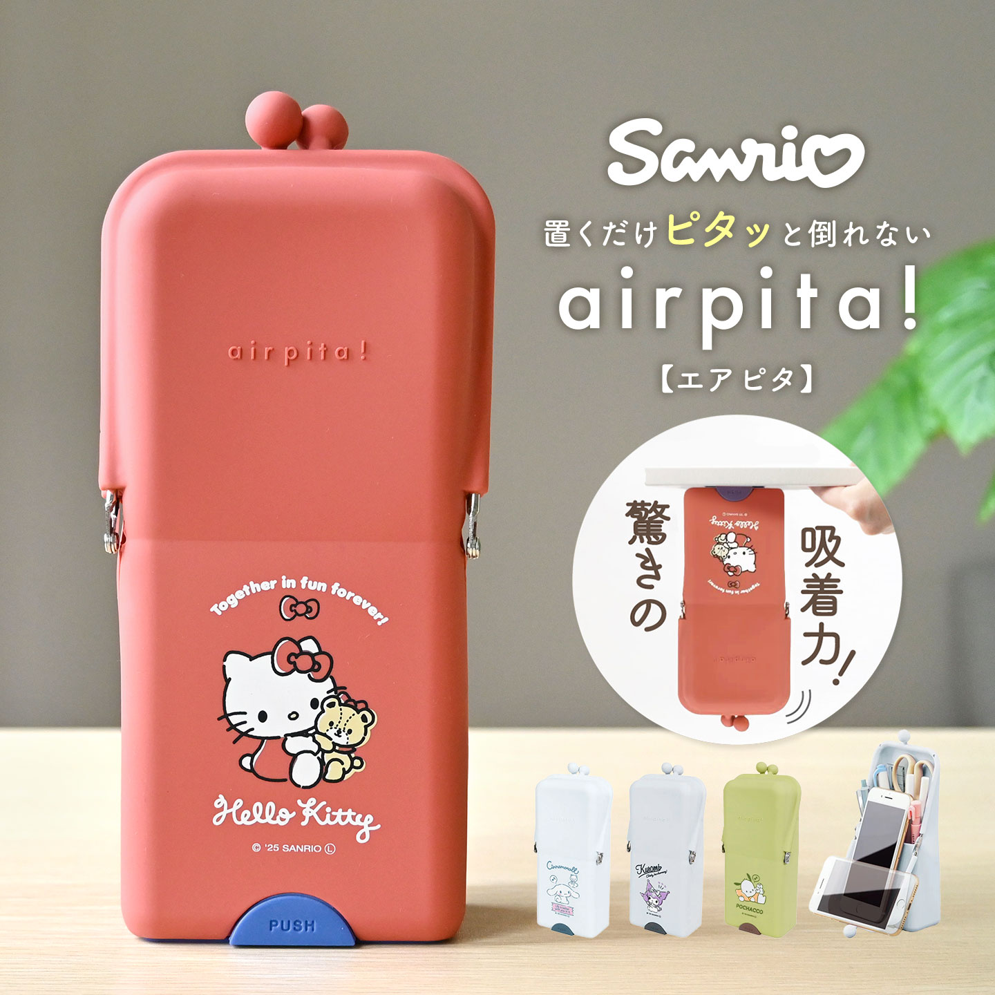 sanrio（サンリオ） ペンケース エアピタ 筆箱 文房具 ハローキティ