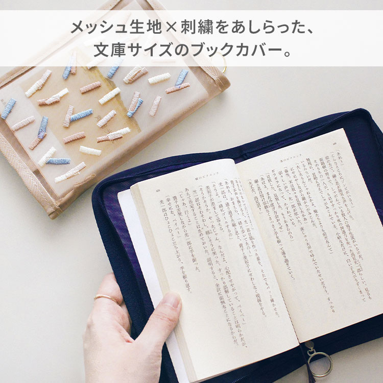 ブックカバー 文庫本 SUVANTO かわいい おしゃれ 文庫カバー 読書