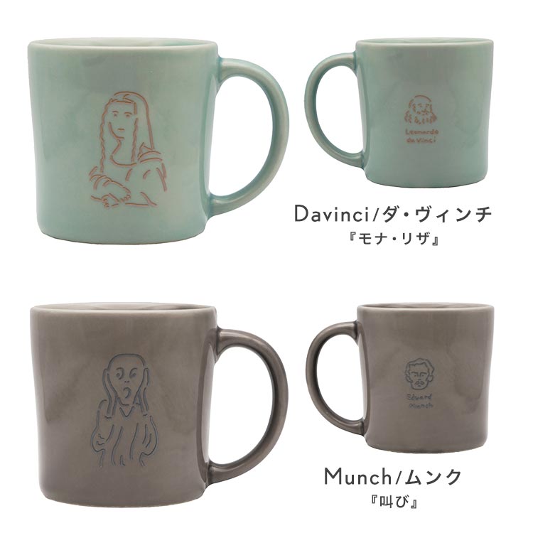 名画 マグカップ 美濃焼 日本製 陶器 270ml 電子レンジ対応 食洗機対応