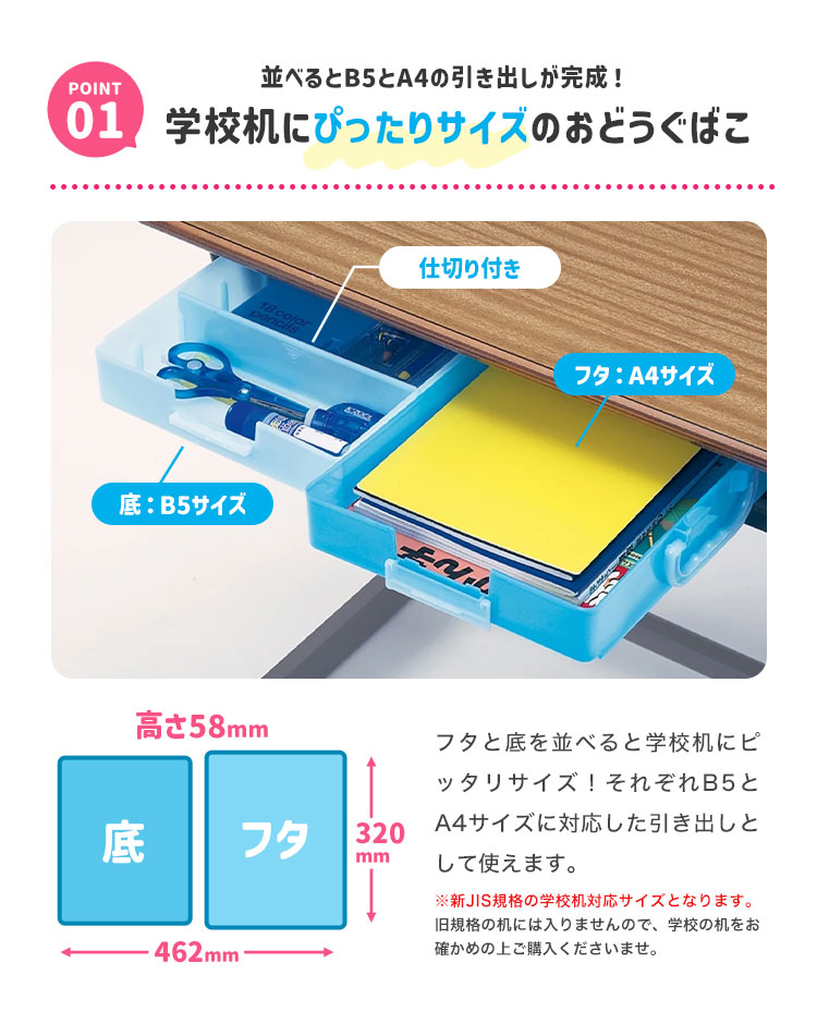BAB お道具箱 子供 小学生 幼稚園 かわいい A4 B5 おどうぐばこ