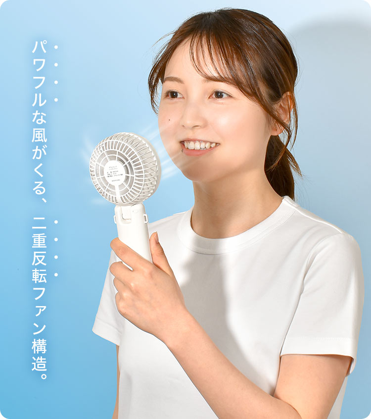 ハンディファン 二重反転 大風量 強風 軽量 首掛け スタンド ネック