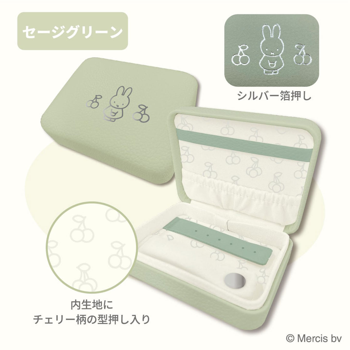 Miffy（ミッフィー） アクセサリーケース 携帯用 コンパクト 持ち運び