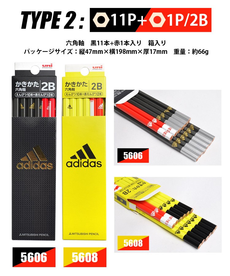 adidas（アディダス） 鉛筆 2B 1ダース 黒 赤鉛筆入 日本製 12本入