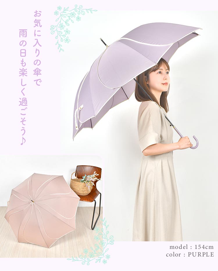 傘 花びら型 レディース 60センチ 女性 上品 かわいい おしゃれ