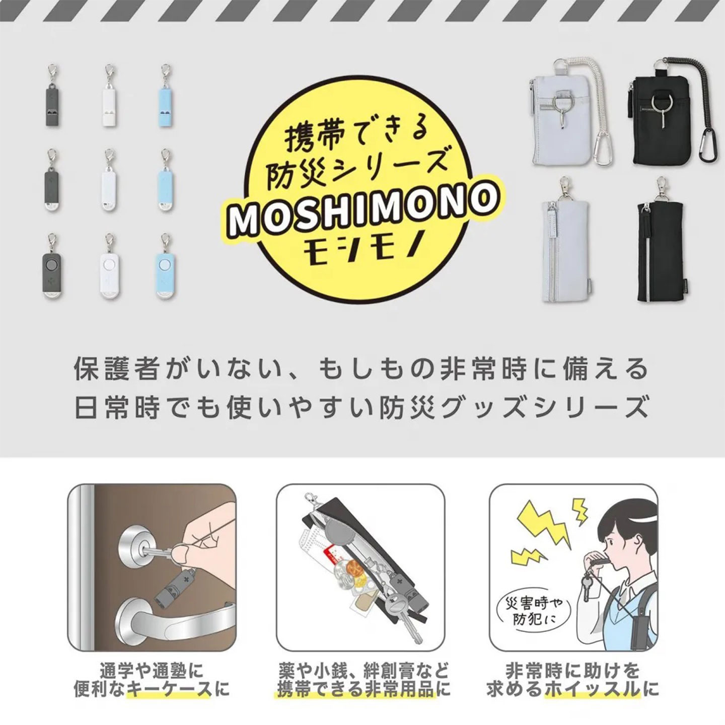 クツワ（KUTSUWA） キーケース メンズ レディース リール付き 非常用品