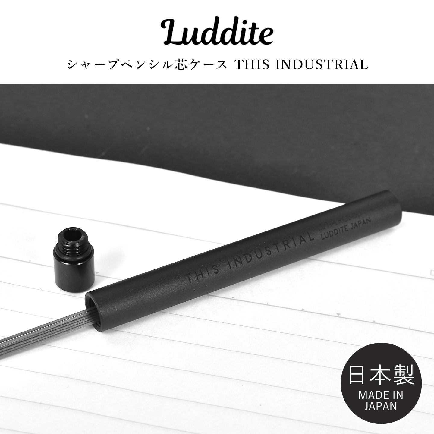 LUDDITE（ラダイト） 芯ケース THIS INDUSTRIAL Lead Refill Case 高級