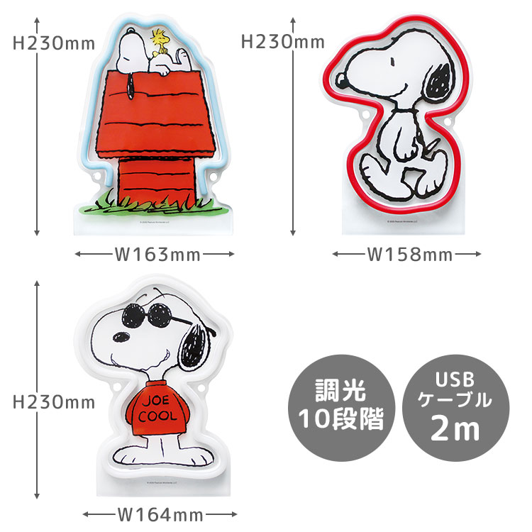 SNOOPY（スヌーピー） ネオンライト SNOOPY LED USB ネオンサイン