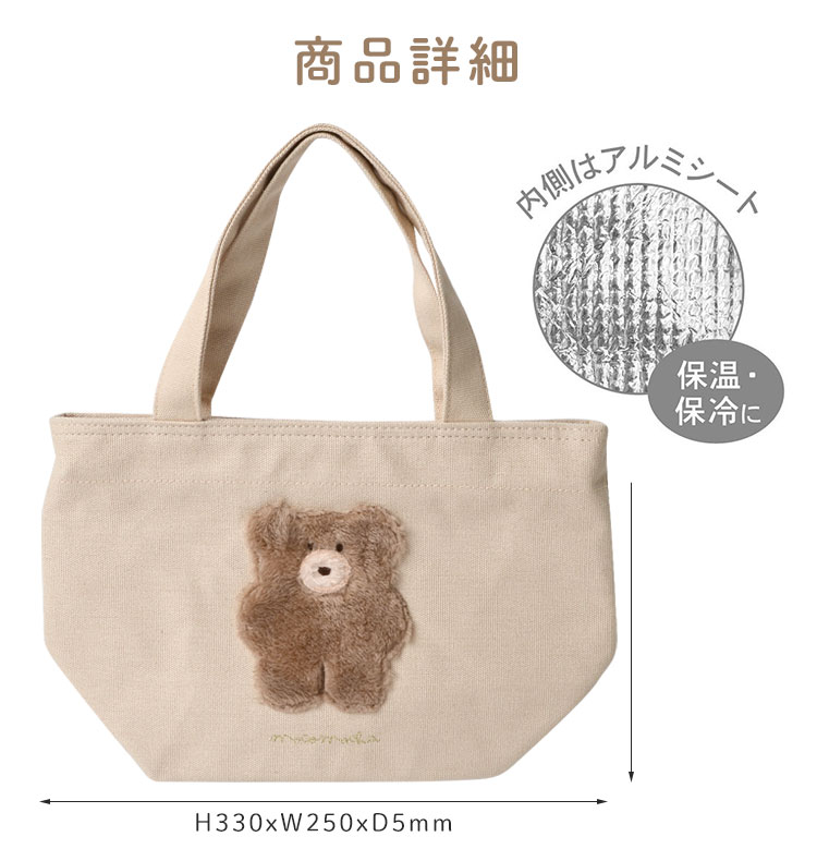 ラモちゃん 様 保温保冷ランチトート ラモちゃん 様 保温保冷ランチトート 保冷ランチトート LAND