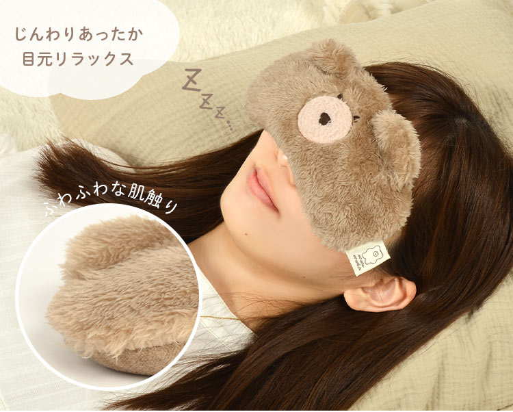 【新品】banyoku バンリョクさんチェック柄アイピロー 2個セット アイピロー かわいい くま モコモカ ホットアイピロー アイマスク
