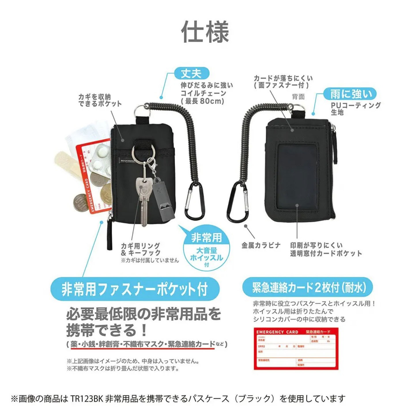 クツワ（KUTSUWA） パスケース メンズ レディース 定期入れ 非常用品を