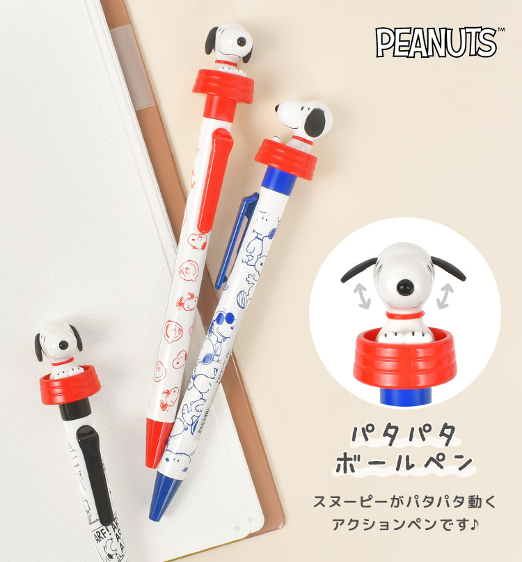 SNOOPY（スヌーピー） ボールペン かわいい おしゃれ 黒 0.7mm 油性