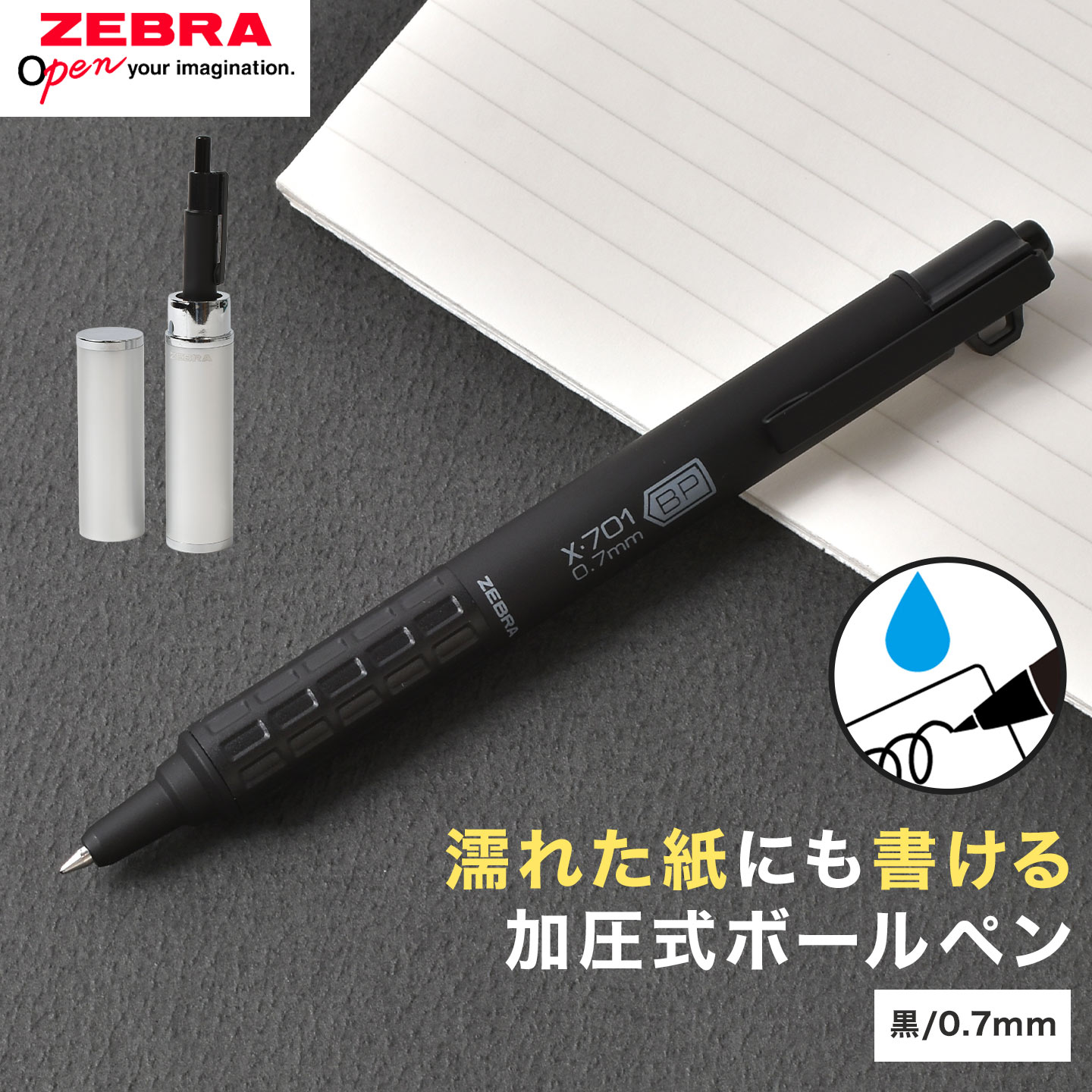 ペンペンです! ZEBRA（ゼブラ） X-701 ボールペン 黒 日本未発売モデル 加圧式 油性