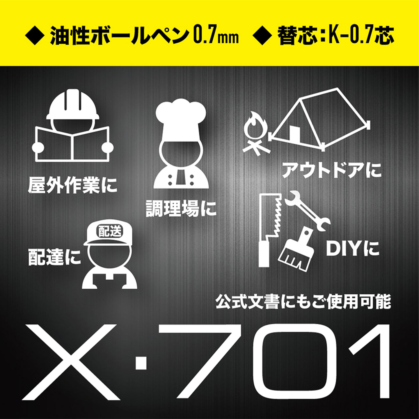 ZEBRA（ゼブラ） X-701 ボールペン 黒 日本未発売モデル 加圧式 油性