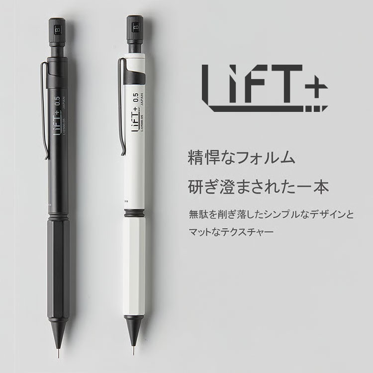 シャープペン LIFT+ 紀寺商事 キテラ KITERA LI2500.05-BK LI2500.05