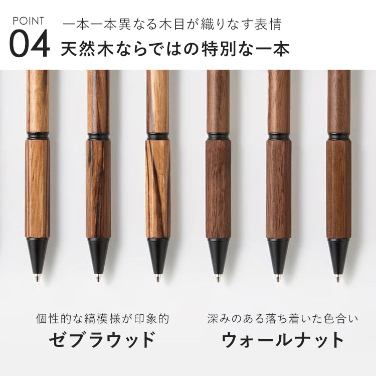 シャープペン 0.5mm LIFT+ WOOD KITERA 紀寺商事 木製シャーペン 天然