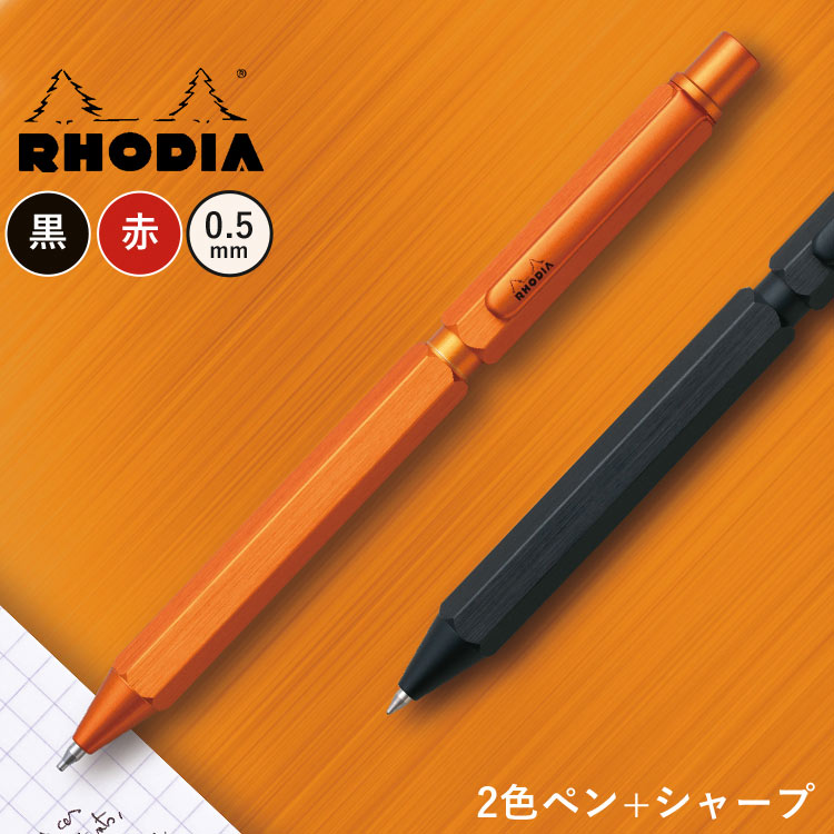 RHODIA（ロディア） マルチペン スクリプト 多機能ペン 2色 ボールペン