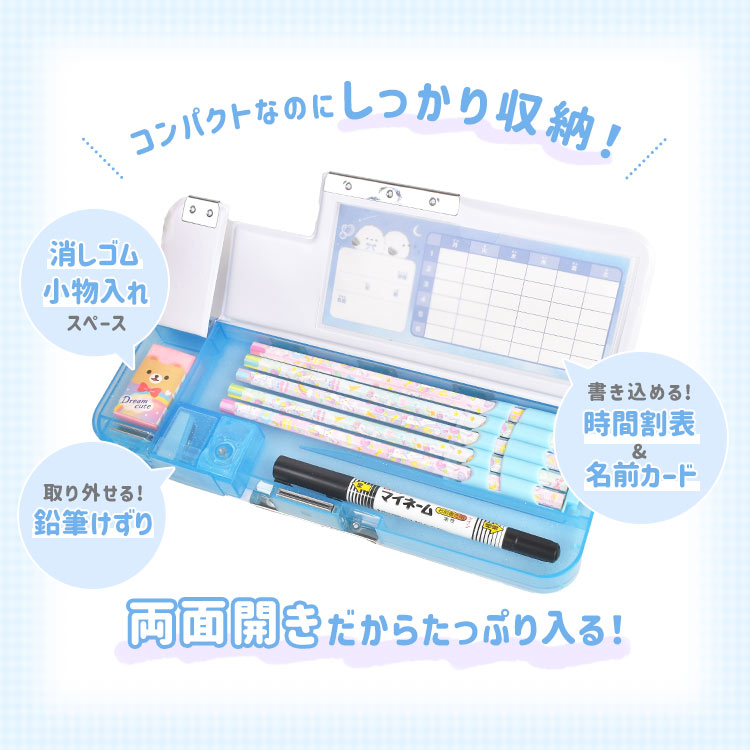Q-LiA（クーリア） 筆箱 両面開き 女の子 小学生 子供 小学 一年生 箱