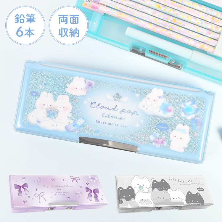 Q-LiA（クーリア） 筆箱 両面開き 女の子 小学生 子供 小学 一年生 箱