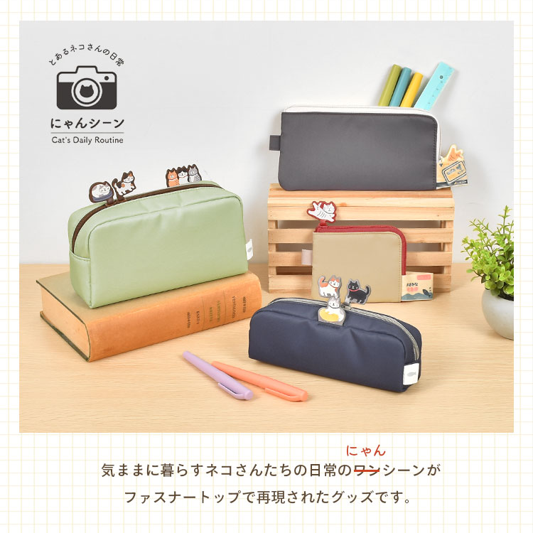 LIHIT LAB.（リヒトラブ） ペンケース おしゃれ 高校生 シンプル ねこ
