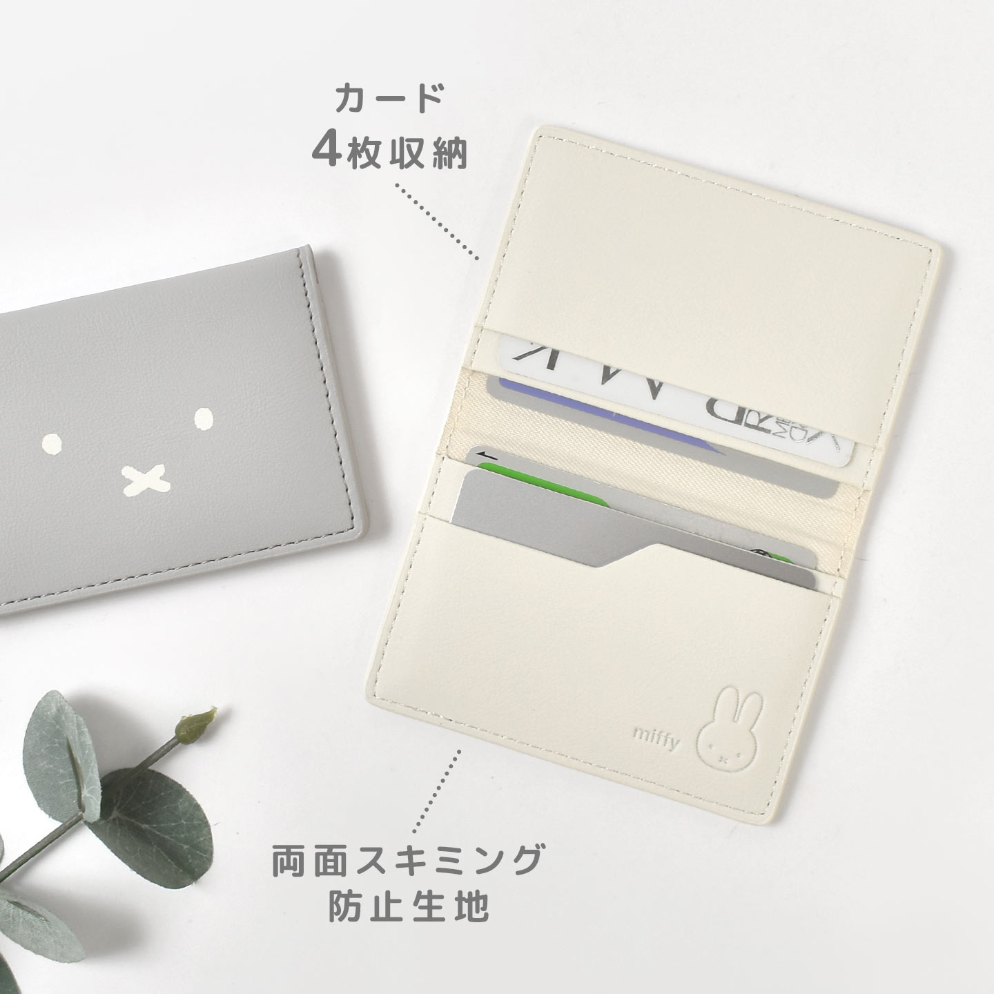 Miffy（ミッフィー） カードケース 薄型 スリム レディース スキミング