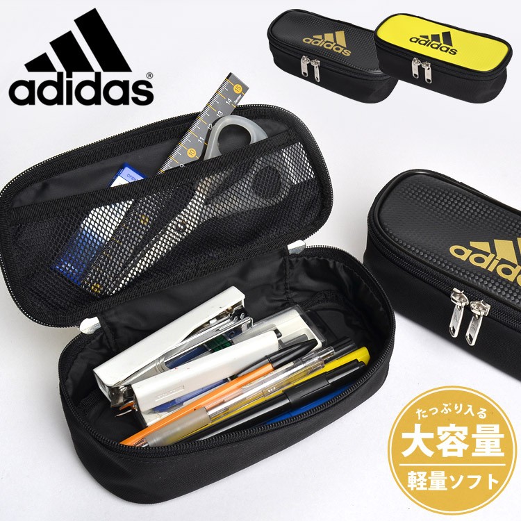 筆箱 小学生 男の子 ソフトペンケース adidas アディダス PT1503 