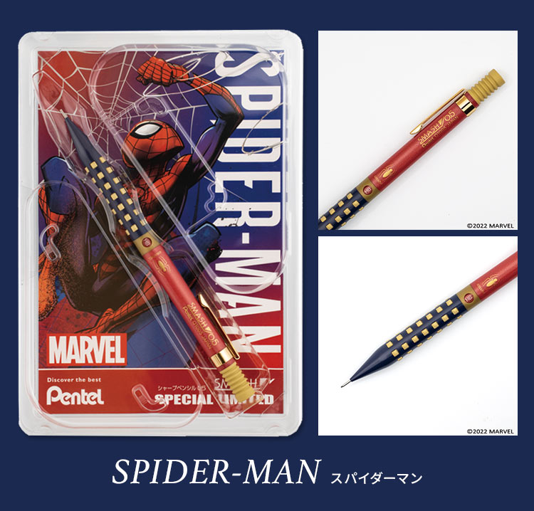 シャープペン MARVEL SMASH 0.5mm ぺんてる スマッシュ マーベル アイアンマン キャプテン・アメリカ スパイダーマン  シャープペンシル 日本製 文房具 鞄