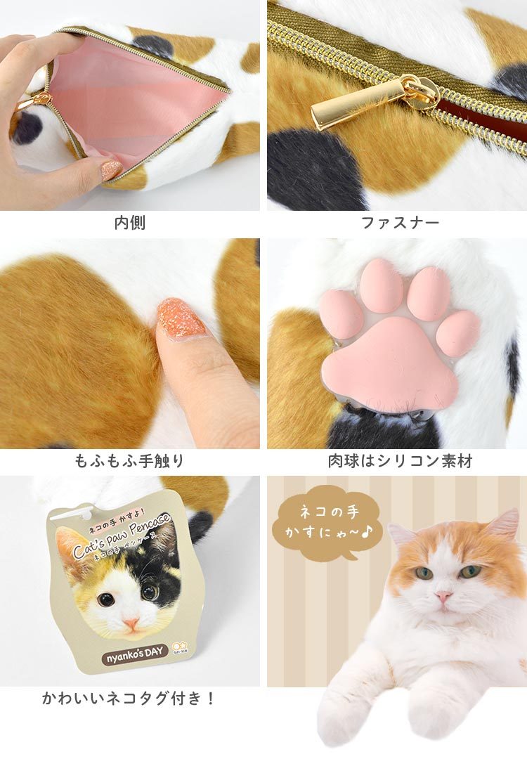 最大15%OFFクーポン ペンケース ねこの手 ぬいぐるみ 筆箱 猫グッズ 文房具 おしゃれ かわいい 小物入れ ポーチ 肉球 大人 レディース  メンズ 通勤 通学 子供 ネコの日 discoversvg.com