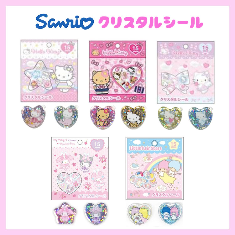 sanrio（サンリオ） シール クリスタルシール おはじきシール クロミ