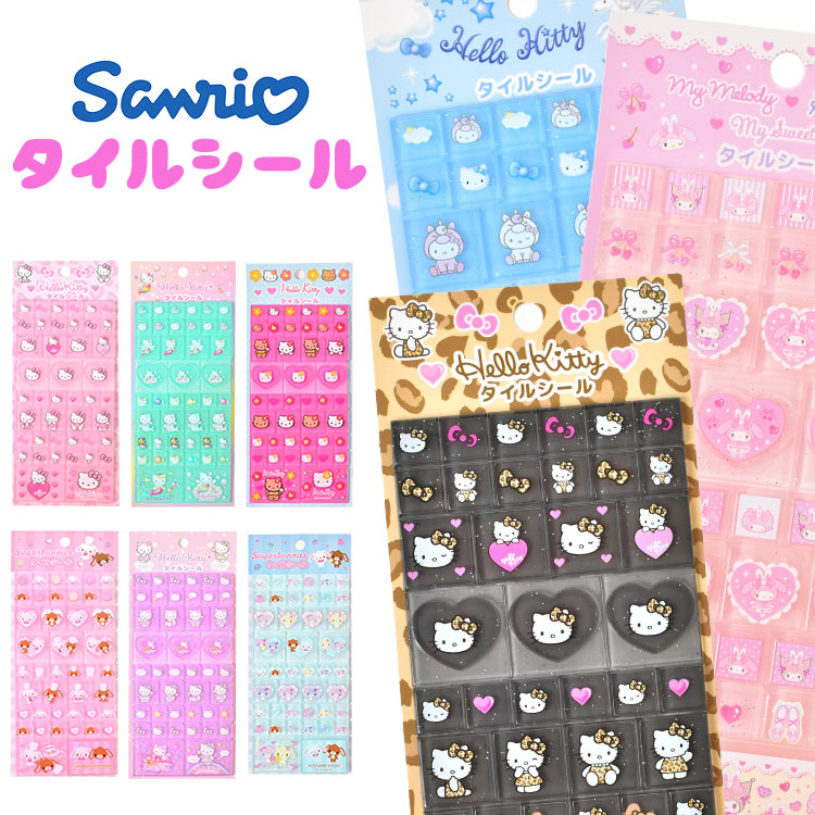 sanrio（サンリオ） タイルシール ハローキティ 日焼け マイメロディ