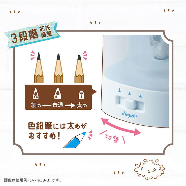 SONiC（ソニック） 鉛筆削り 電動 USB 電池 子供 ちょいケズ LV-1924