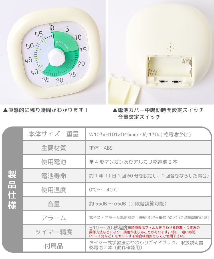 タイマー 勉強 消音 マナーモード おしゃれ かわいい シンプル 受験勉強 学習用タイマー リビング 学習 電池式 アラーム 単4乾電池 鞄  :kite-snc-lv3062:TIS - 通販 - Yahoo!ショッピング